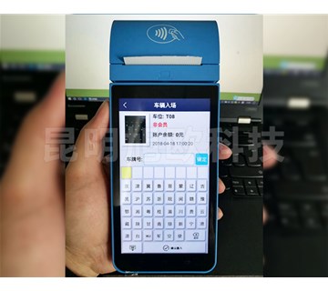 云南旭歐科技分享手持收費系統(tǒng)的那些優(yōu)勢